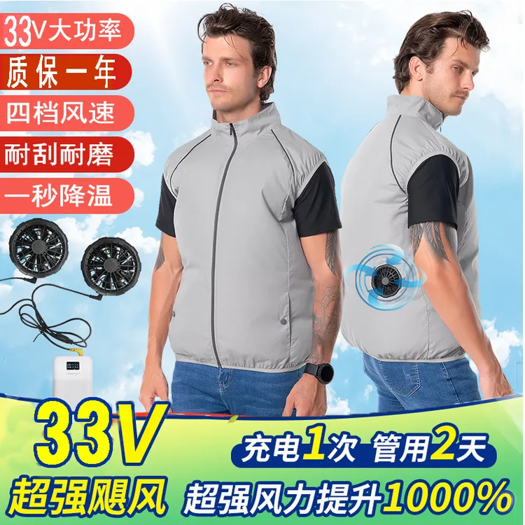 夏季户外降温空调服马甲男款带风扇的衣服充电背心制冷薄工作服女