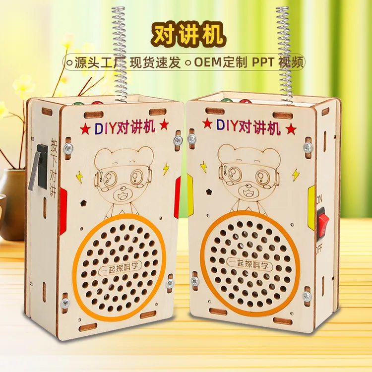 儿童对讲机科学实验科教前沿diy木制科技小制作200米无线传呼玩具