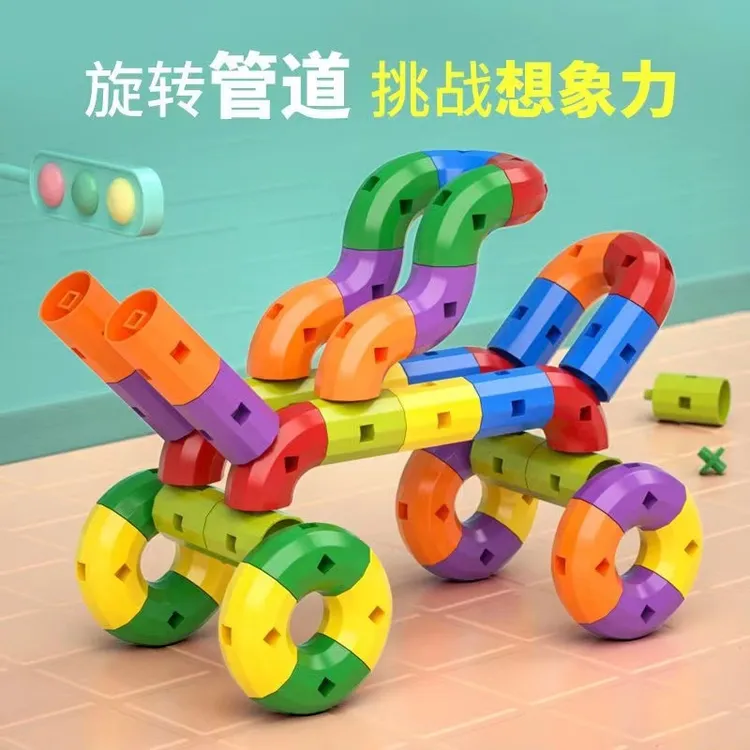 儿童宝宝早教幼儿园3到6岁益智玩具毛毛虫积木百变弯管道扭扭拼装
