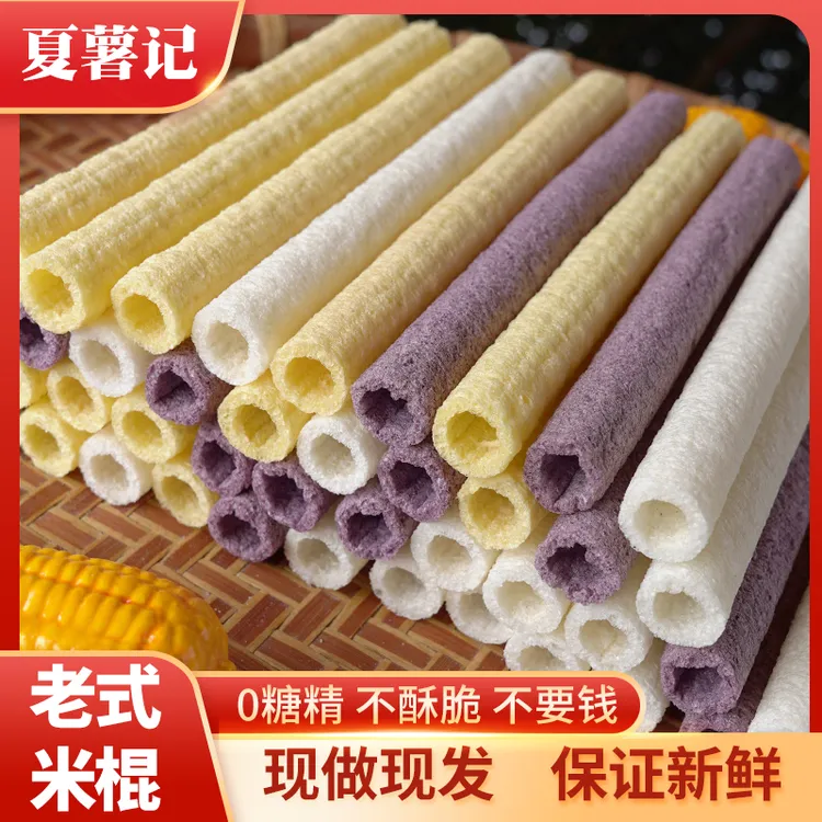 老式传统米棒棒米花棒康乐果8090后童年休闲零食膨化玉米棒焦米棍