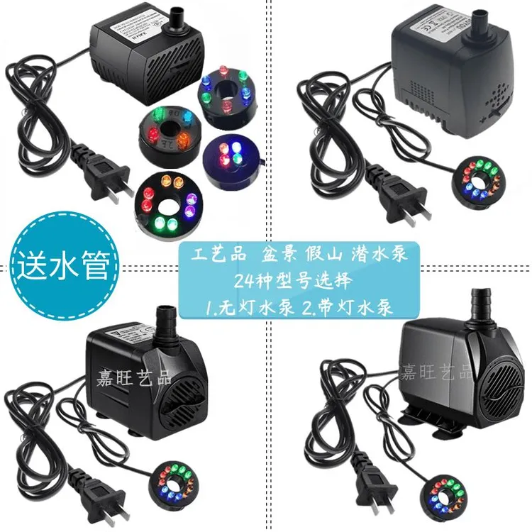 带灯可调小水泵调节流水摆件抽上水石静音风水轮强力潜水泵电机器