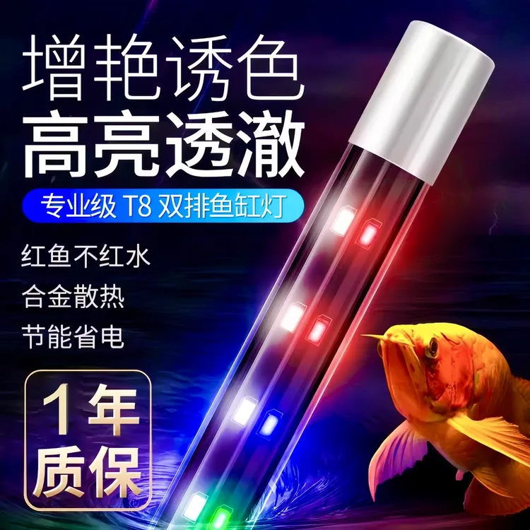高亮鱼缸观赏水族箱防水开关变色照明水草灯双排led灯鱼缸照明灯