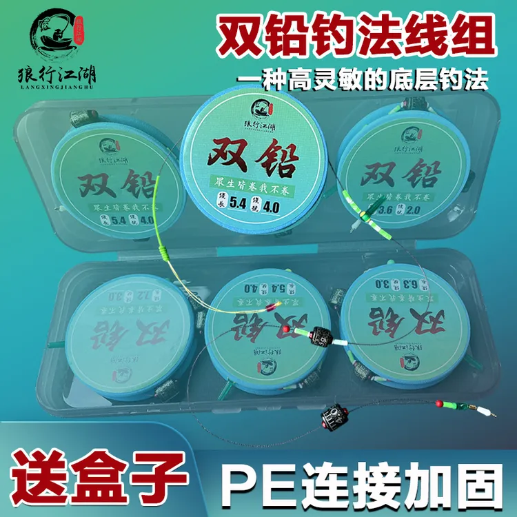 狼行江湖双铅钓法成品线组手工精绑进口原丝尼龙线主线精品盒装