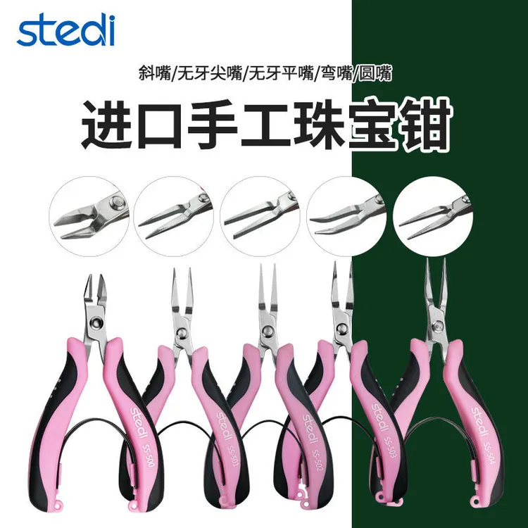 司特力迷你手工钳无牙尖嘴diy珠宝首饰手工制作夹持串珠省力工具