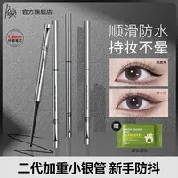 【笑笑专享】piara佩冉二代眼线胶笔防水防汗适合新手速干