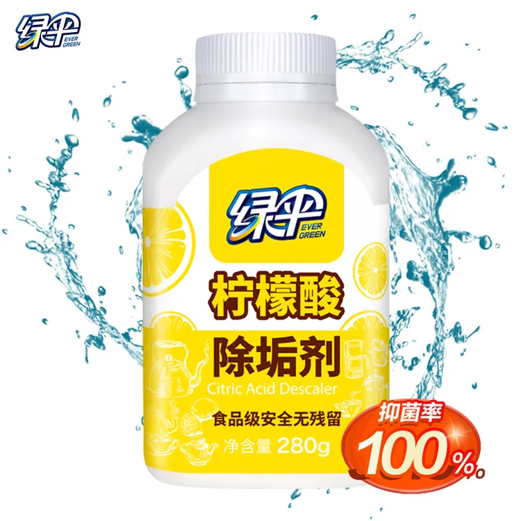 绿伞柠檬除垢剂【食品级除水垢抑菌家用茶杯去茶垢去黄】去渍去垢