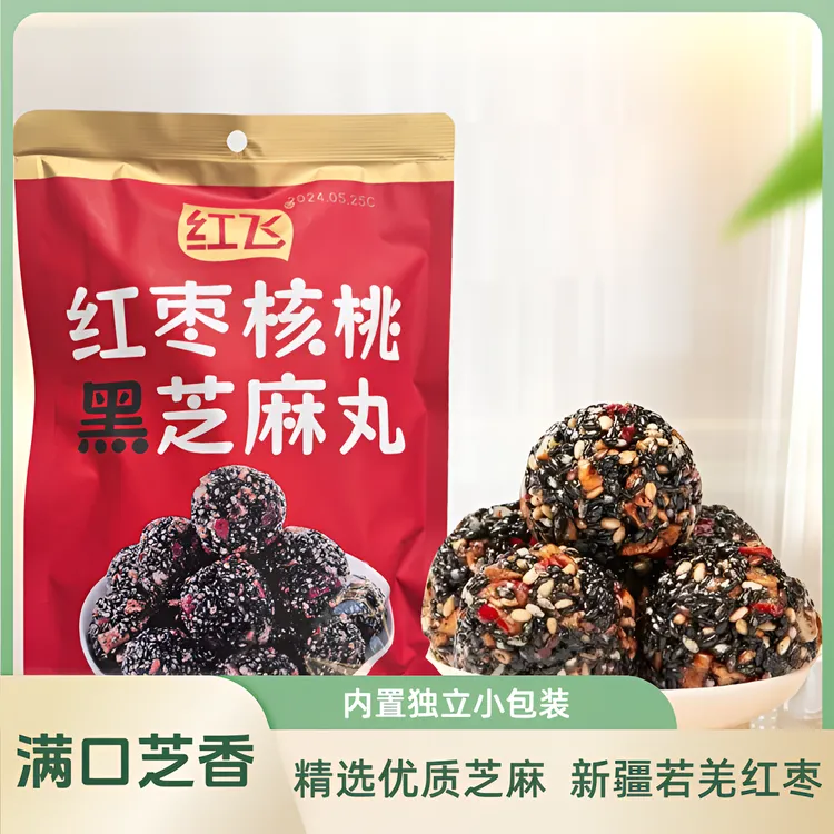 红飞精选红枣核桃黑芝麻丸补气血小零食甜糯健康无核孕妇营养包装