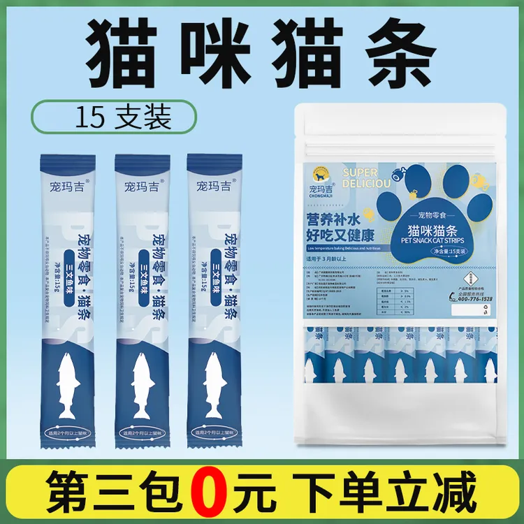 猫条15支装猫零食互动补水罐头营养猫幼猫无添加猫咪零食