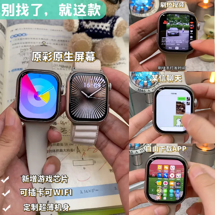 【视频同款】S10MAX插卡版智能手表学生推荐超薄华强北全面屏全网通