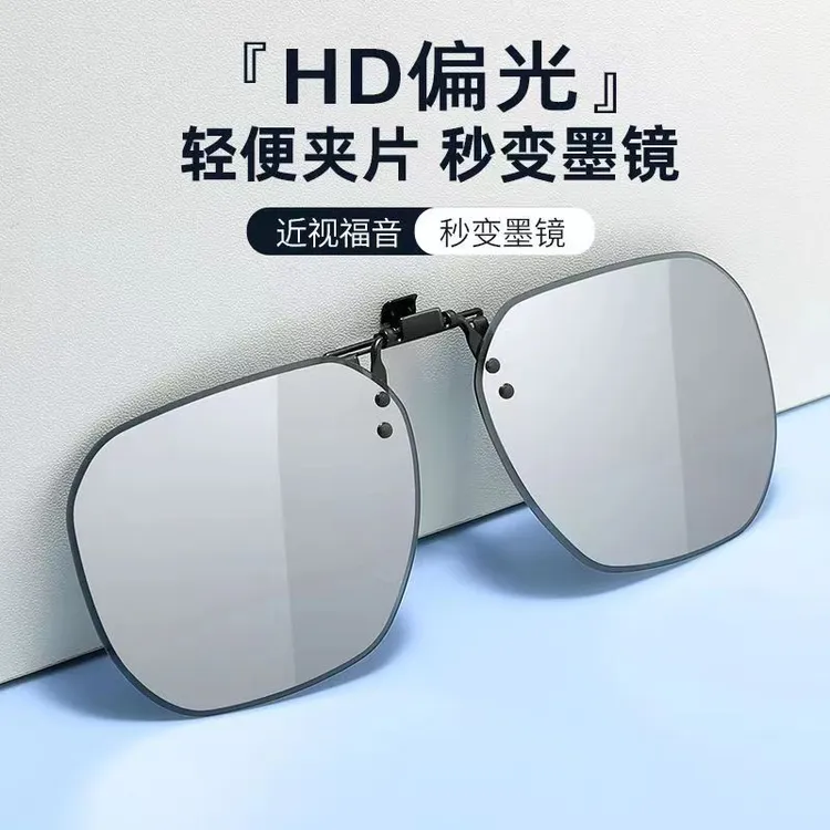 近视专用偏光太阳镜夹片男女开车骑行时尚轻便偏光墨镜防眼镜