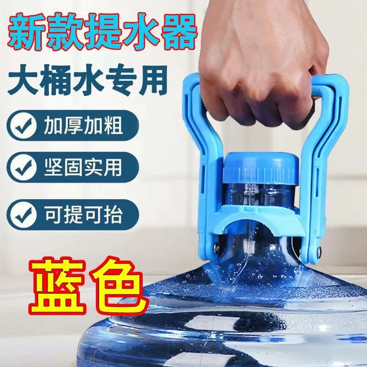 提水桶神器加厚款纯净水桶装水提手省时手提环家用省力大桶拎提水