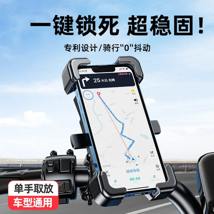 电动车手机机支架摩托导航防雨防震固定外卖骑手骑行电瓶车手机架