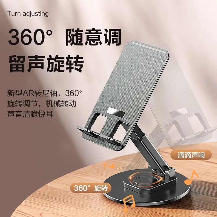 远望手机支架桌面旋转金属便携可调节解压懒人支架桌面铝合金支架
