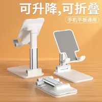 手机支架可升降调节桌面懒人自拍直播支撑架子便携可折叠多功能