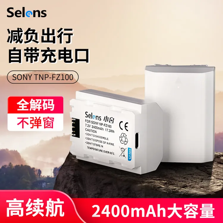 SelensTNP-FZ100相机电池索尼适用于A7m4 A7r4 a7m3 A7c a6600