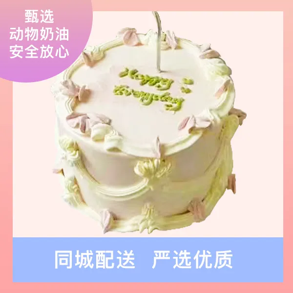 【热门推荐】ins女生专属裱花生日蛋糕 专为女生设计的裱花蛋糕