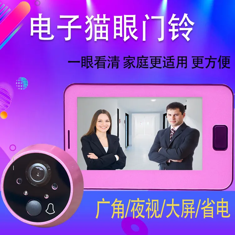 家用智能可视电子猫眼门铃防盗门通用门镜显示屏广角带夜视摄像头