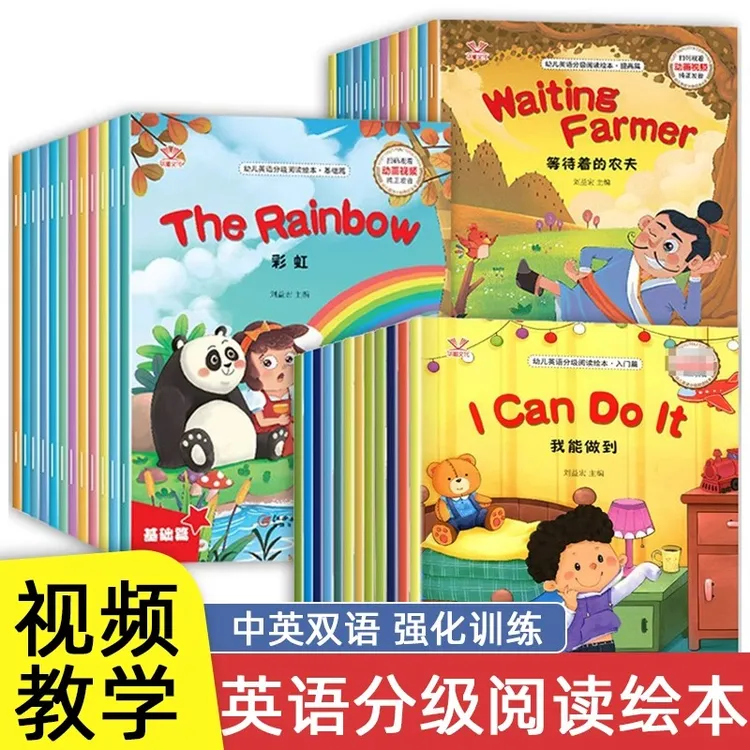 英语分级阅读绘本 三四五六年级小学生英语启蒙阅读绘本故事书