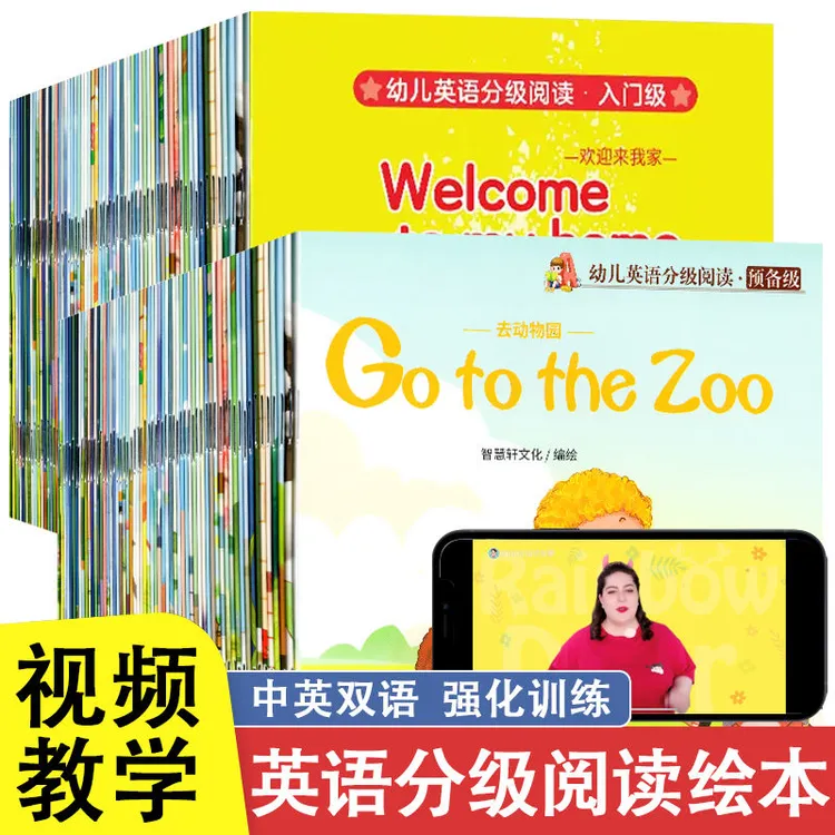 【视频教学】幼儿英语分级阅读儿童英语绘本启蒙早教英文绘本书籍