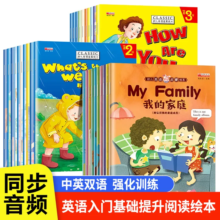 英语绘本一二三年级小学生英语课外阅读绘本故事外语分级阅读