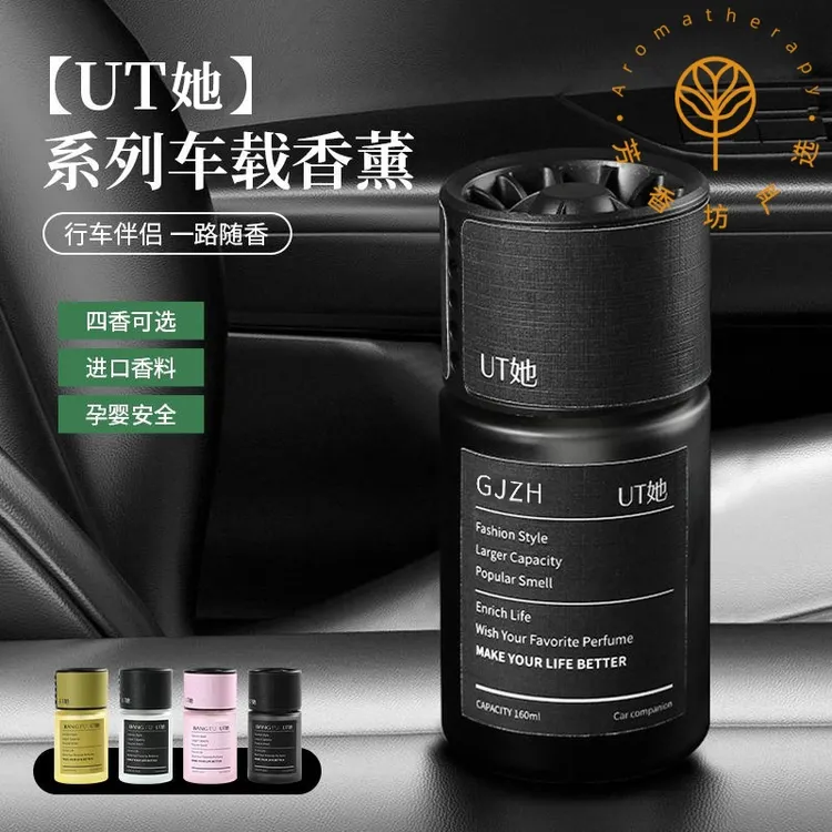 车载香水香薰持久留香网红车上用品香氛空气清新剂除异味车用香味