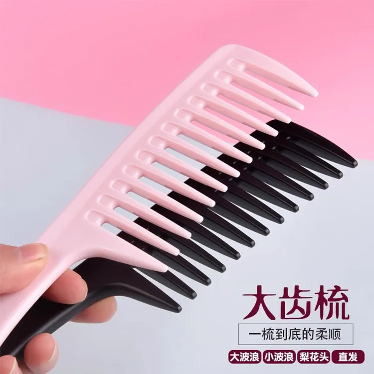 大号宽齿梳子卷发梳大齿梳顺发款女士长发头专用梳防家用利器静电