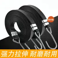 橡胶摩托车橡皮筋捆绑绳拉绑弹力胶带绑带松紧绳子挂钩耐用电动车