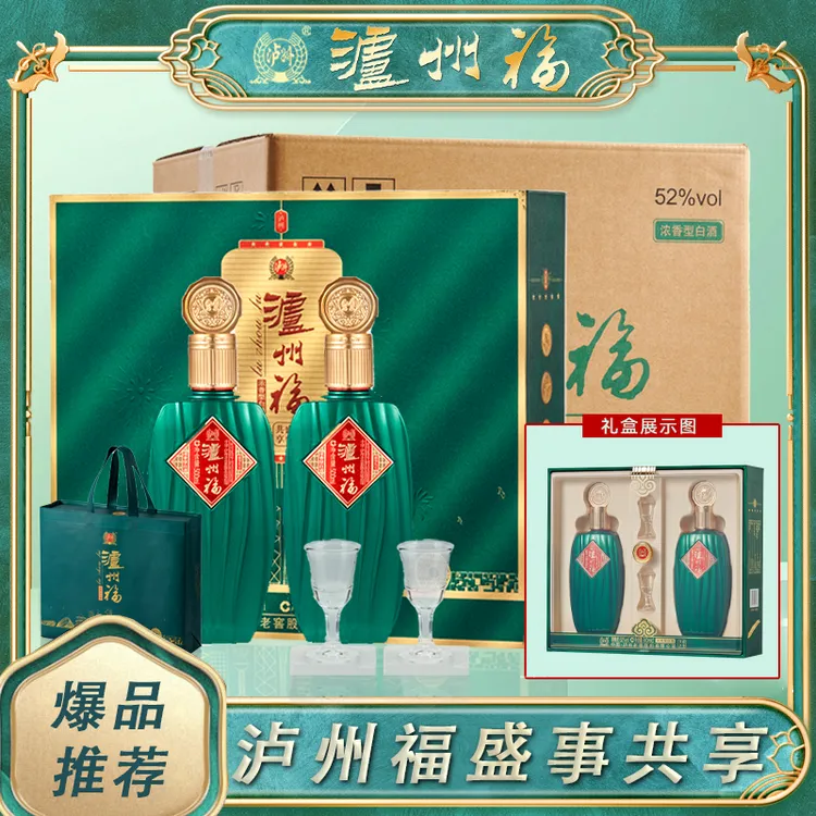 LUZHOU/泸州盛事共享泸州老窖股份出品500ml整箱赠酒杯52度500ml