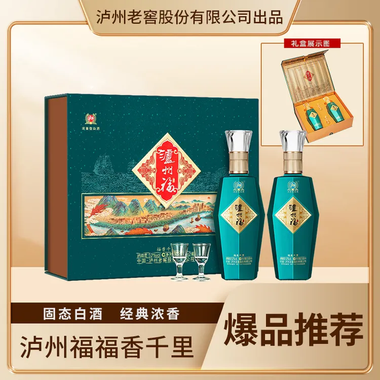 LUZHOU/泸州福香千里泸州老窖股份出品浓香型白酒礼盒整箱52度500