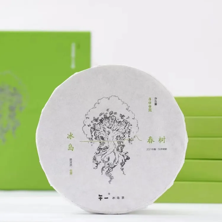 【冰岛春树】午一2021年冰岛老寨50年树龄春茶300克