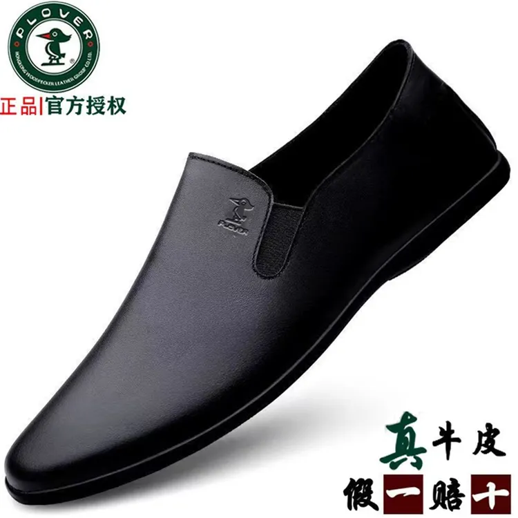 PLOVER秋冬休闲男皮鞋男士时尚百搭透气真皮软皮软底软面爸爸鞋