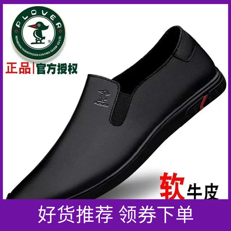 PLOVER秋冬新款男士休闲驾车鞋软底轻便百搭豆豆鞋百搭透气爸爸鞋