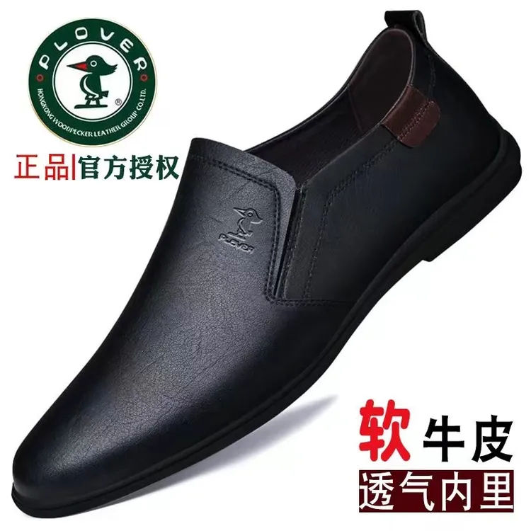 PLOVER秋冬新款休闲男皮鞋男士百搭透气软底休闲鞋软面防滑爸爸鞋