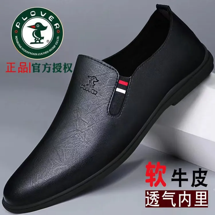 PLOVER秋冬男士百搭休闲皮鞋男软皮软底软面百搭时尚爸爸鞋豆豆鞋