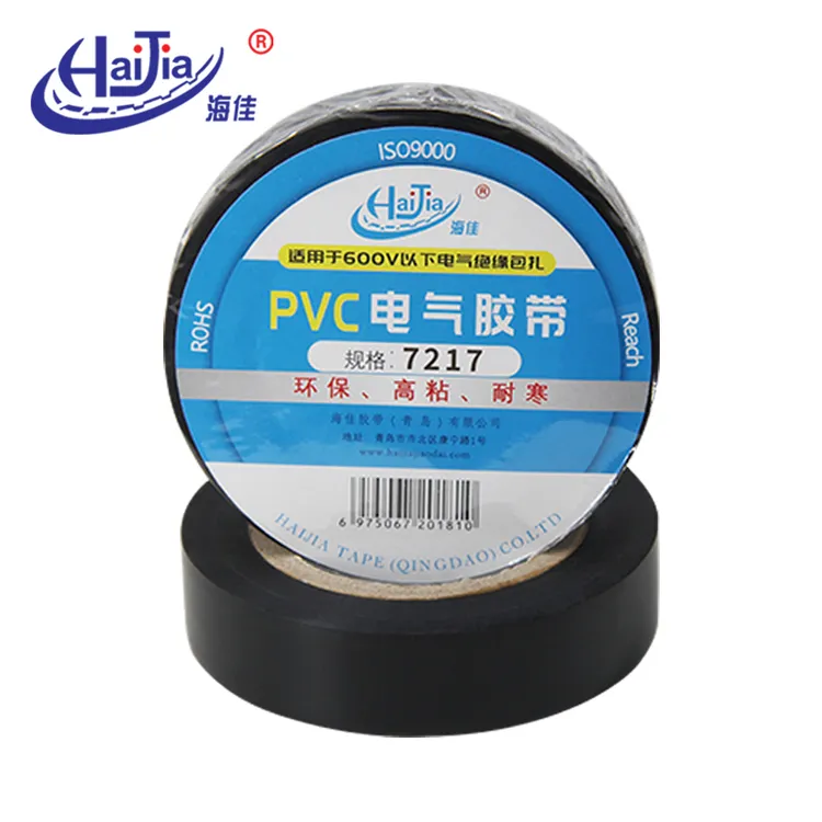 【分公司专用】海佳电气绝缘胶带电工电胶布PVC防水加厚高粘5-28米