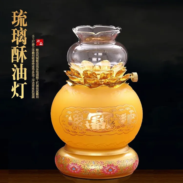 供佛莲花琉璃酥油灯佛堂防风琉璃油灯灯盏佛灯寺庙供灯长明灯家用
