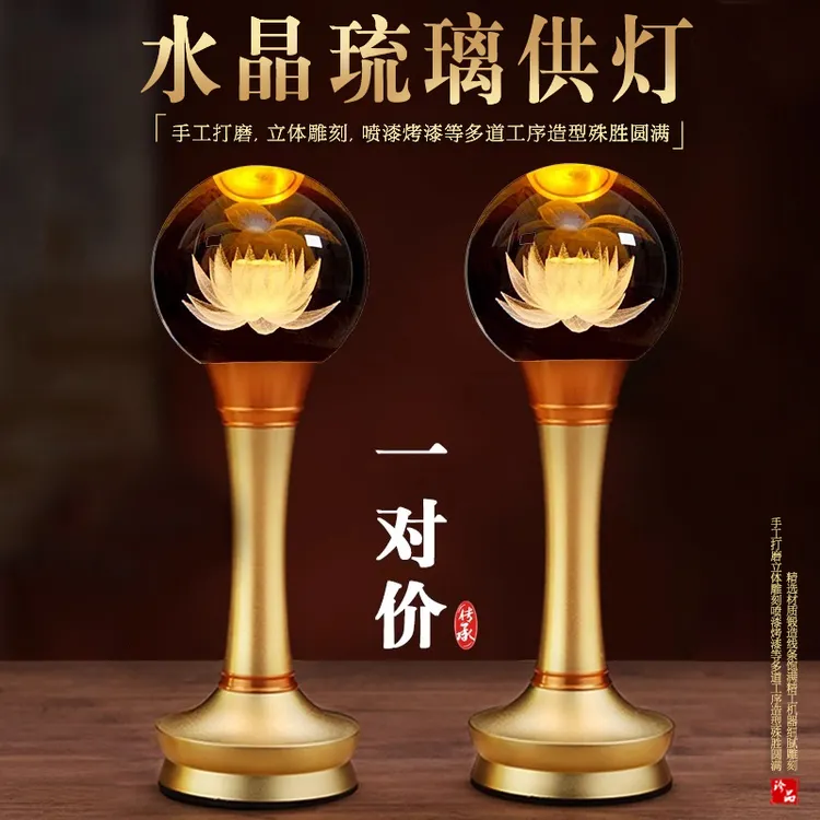 水晶莲花灯佛供灯佛灯家用充电LED长明灯神台观音财神关公荷花灯