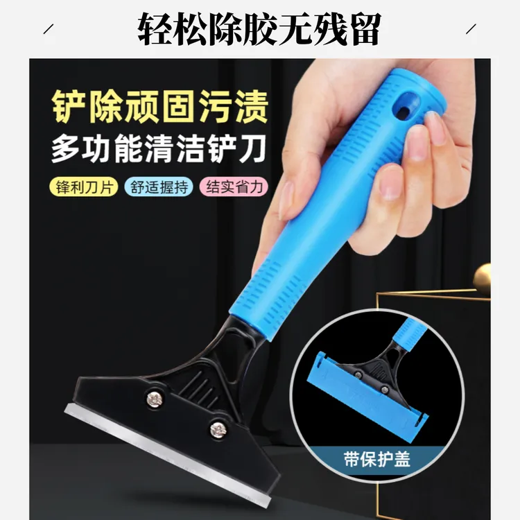 多功能铲刀清洁刀铲墙皮美缝刮腻子保洁铲子玻璃清洁刮除胶好用