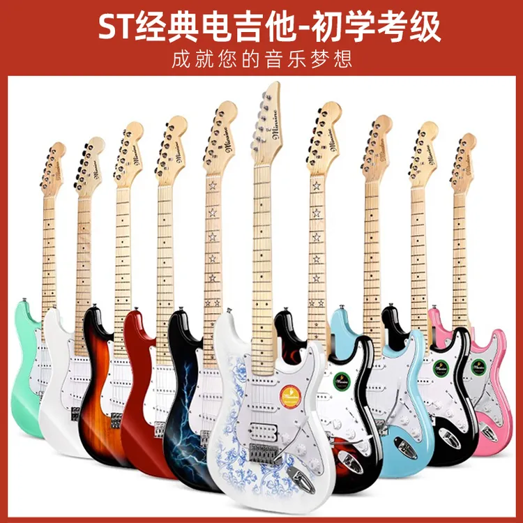 名森电吉他单摇ST套装成人专业级初学者男女儿童电吉他推荐购买