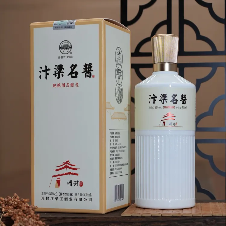 汴梁名酱开封特产汴梁王酒纯粮坤沙工艺柔雅酱香型优级白酒53%Vol