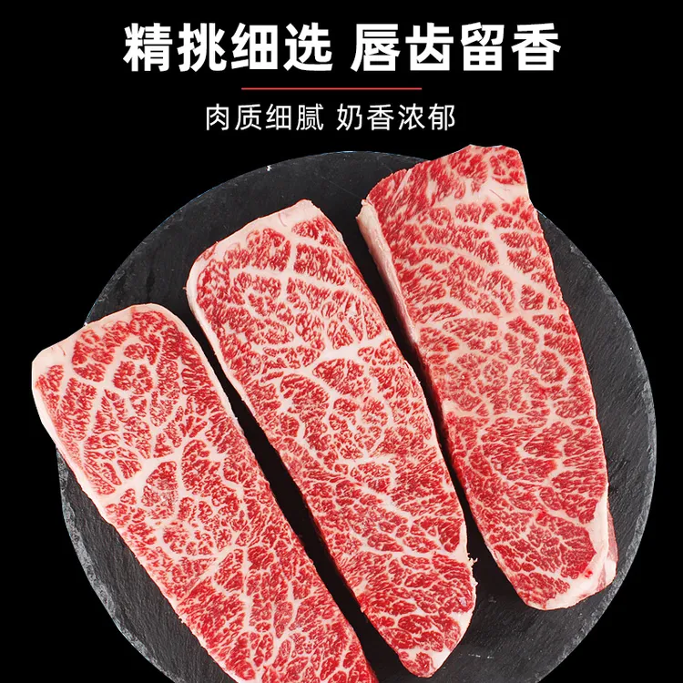 WANDAOGUO.COM/万岛国澳洲雪花和牛A3/M9上脑边原切牛排500g