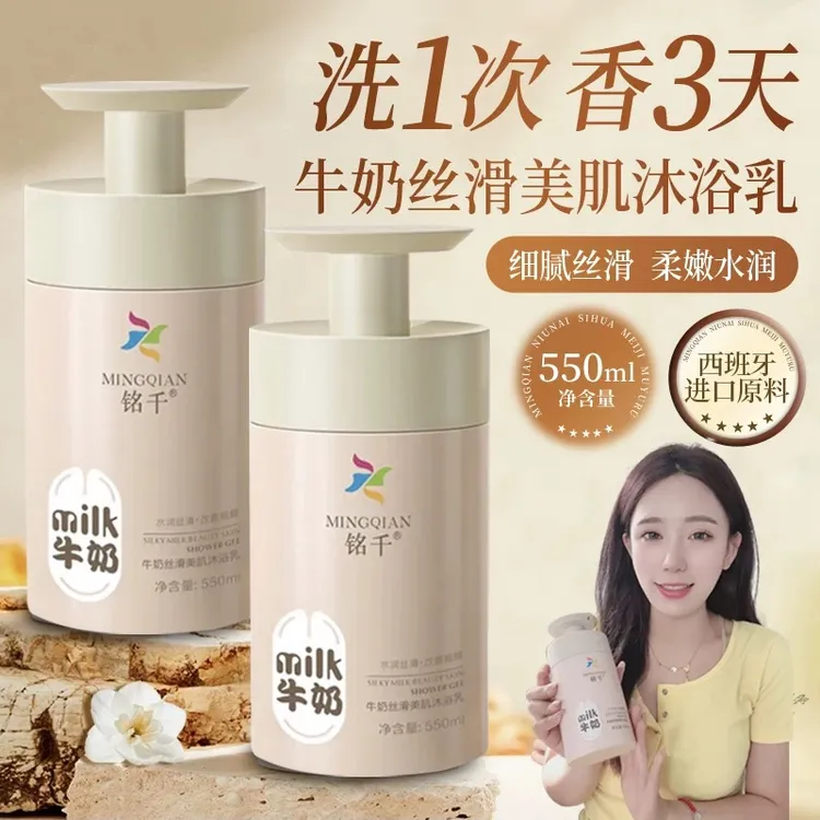 进口沐浴乳洗澡沐浴露持久留香沐浴液官方正品品牌