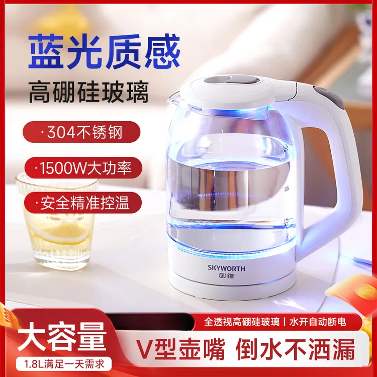创维电热水壶烧水壶1.8L可视高硼硅玻璃304不锈钢内盖GT