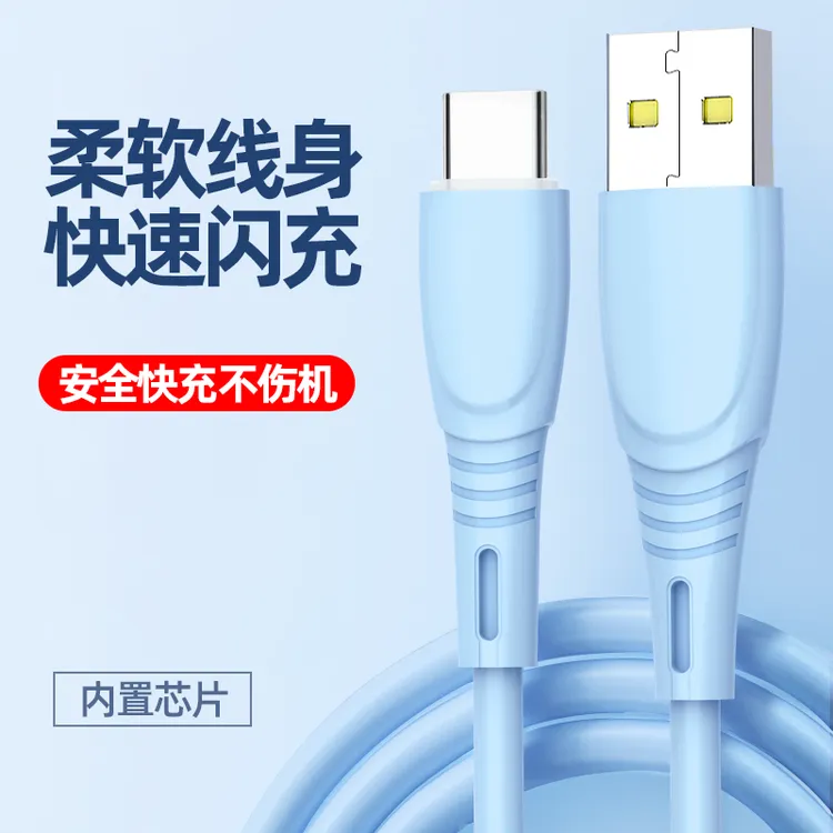 安卓充电线超级快充Type-C数据线适用于华为OPPO荣耀vivo手机闪充