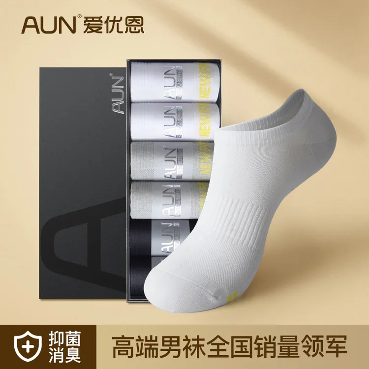 AUN袜子男夏季薄款防臭运动纯色棉短袜男士吸汗白色跑步篮球透气 