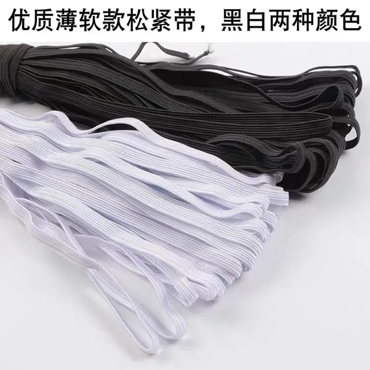 厂家直销优质高弹进口乳胶丝松紧带0.3cm0.6cm0.8cm三把