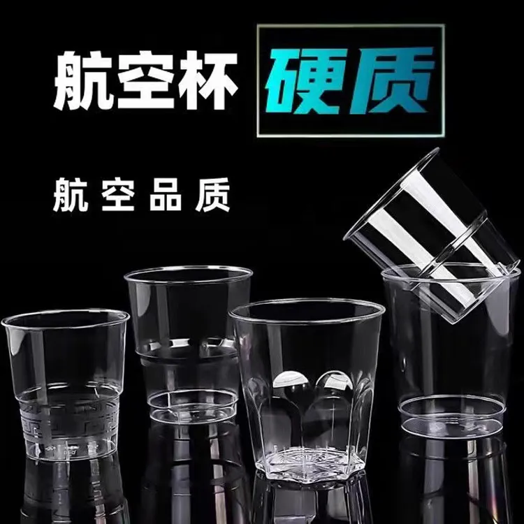 硬质航空杯家用茶水杯耐高温透明花纹加厚一次性杯子