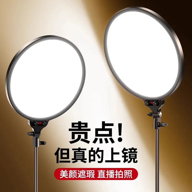 直播补光灯主播专用拍照摄影灯柔光圆形打光灯美颜面光灯拍摄灯光