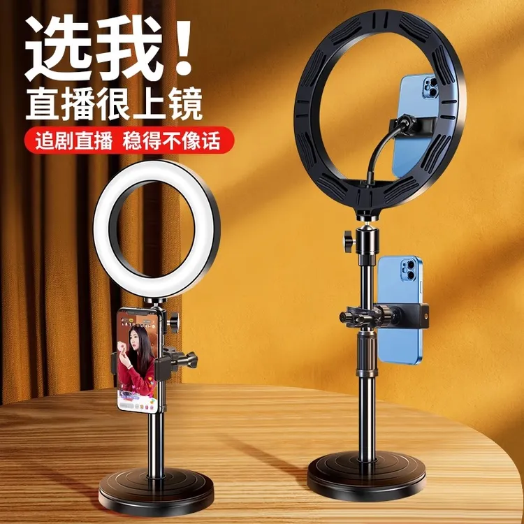 手机直播支架桌面带补光灯专业多功能桌上拍摄架子神器自拍拍视频