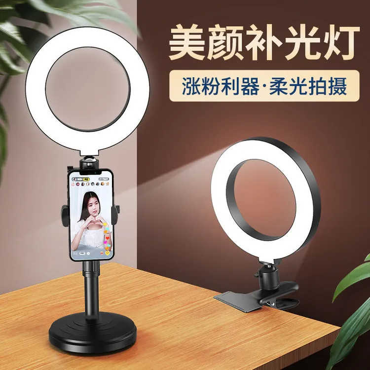 桌面美颜补光灯主播直播专用拍照拍视频多功能伸缩支架可升降圆盘